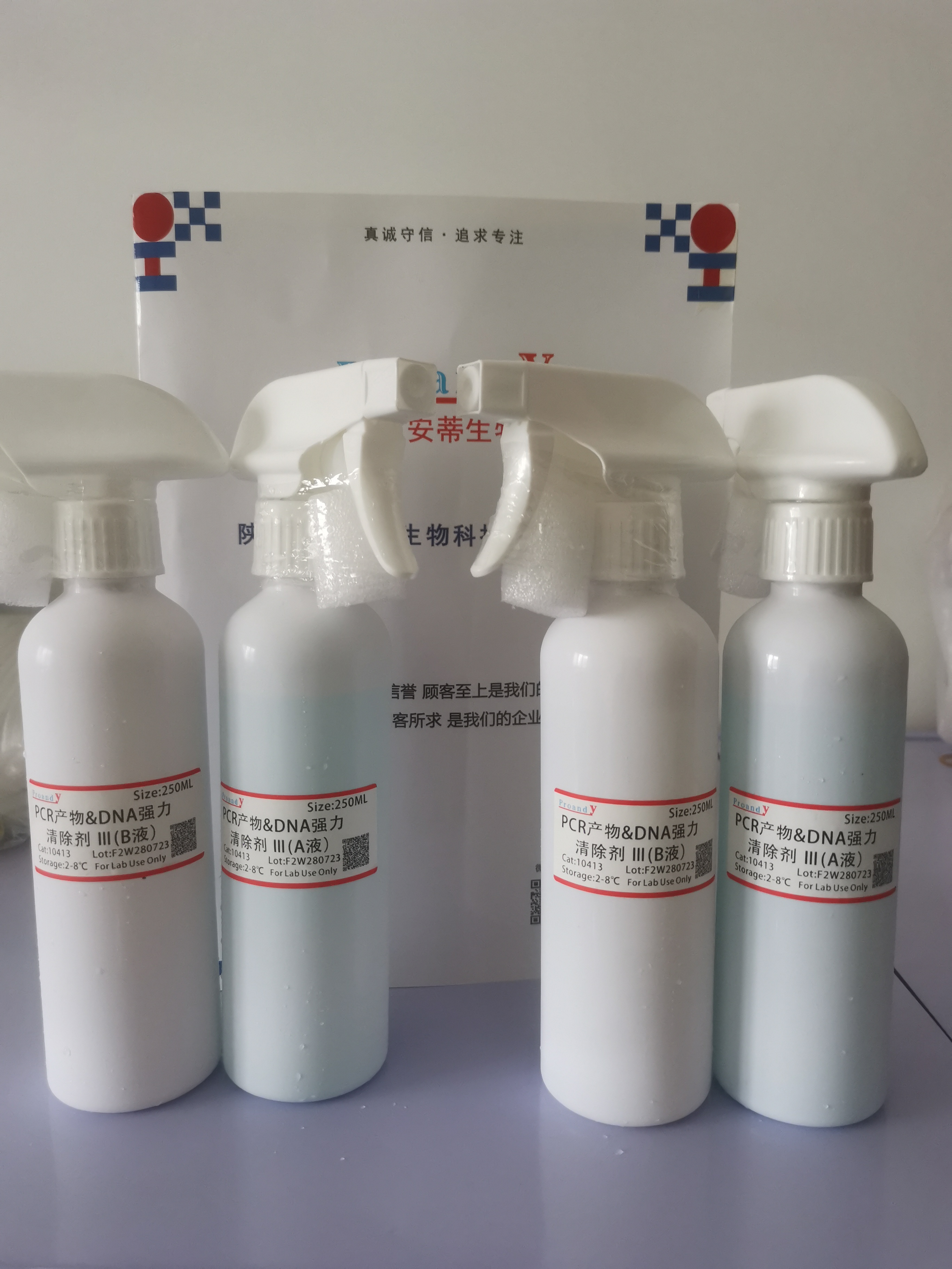 清除劑-Ⅲ (2).jpg