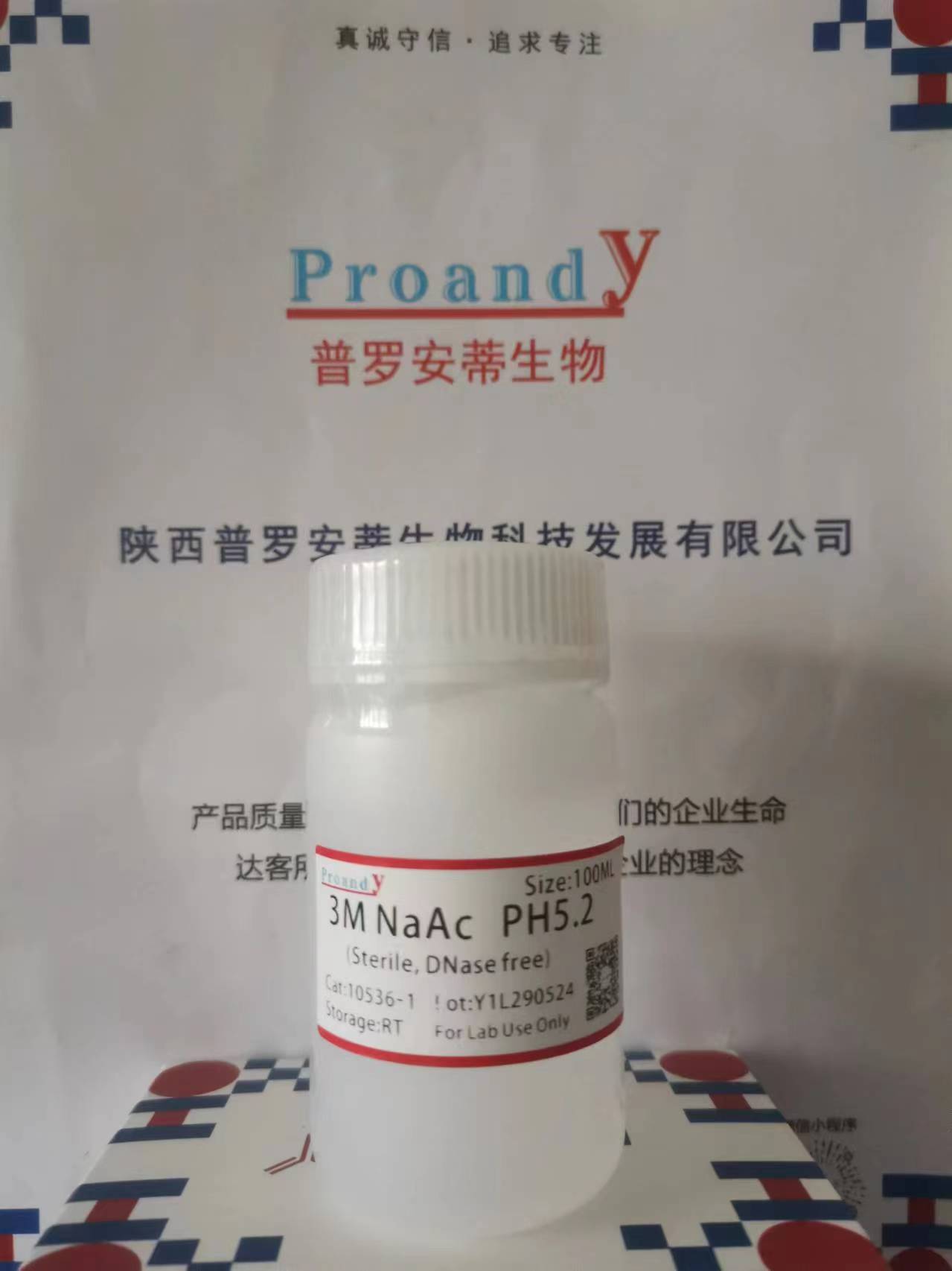 3M  乙酸鈉  PH5.2.jpg