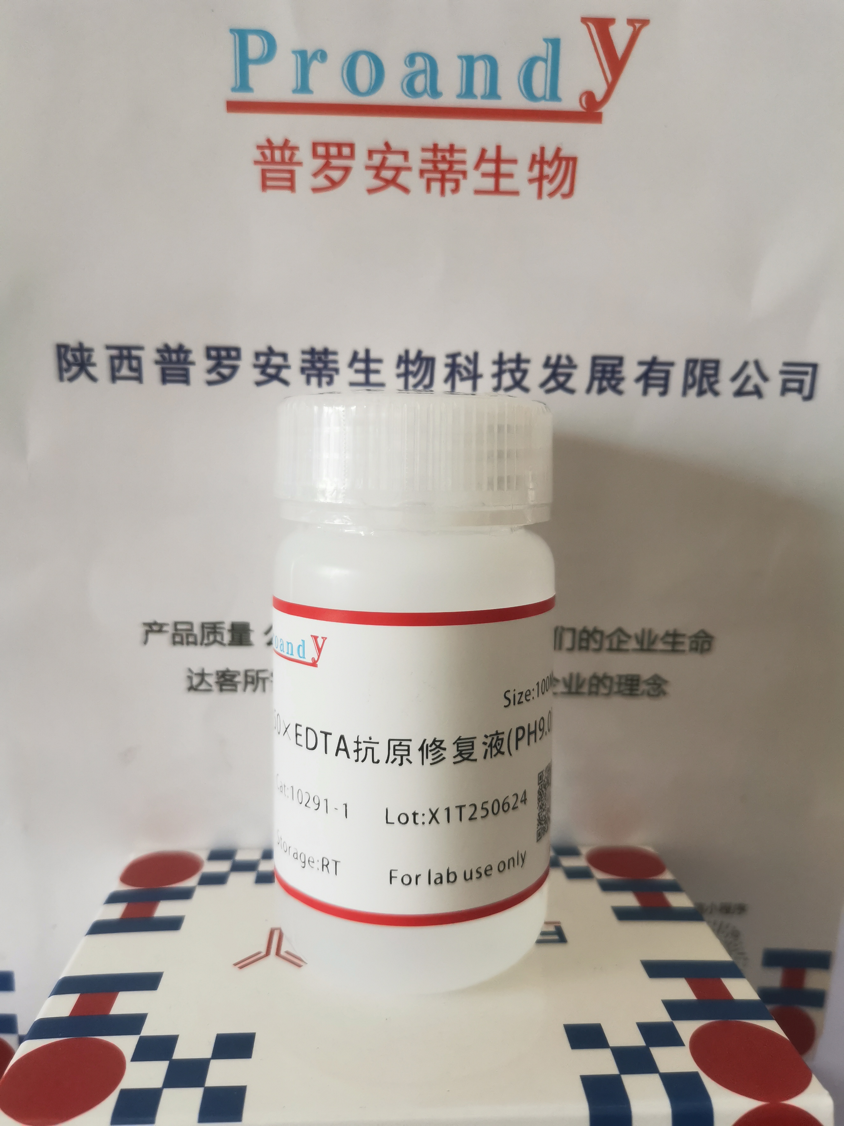 50xEDTA修復(fù)液（ph9.0）.jpg